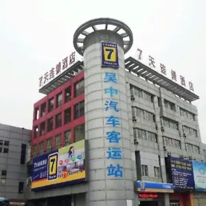 7天酒店吴中商城石湖东路地铁站店 酒店